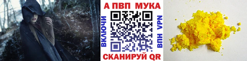 А ПВП СК наркошоп Буинск