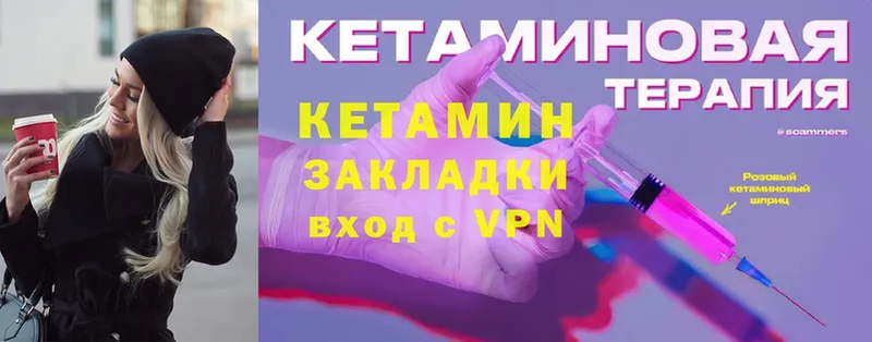 КЕТАМИН VHQ  Буинск 