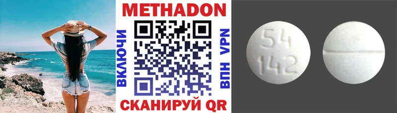 Метадон methadone  Буинск 