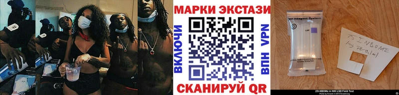 Марки 25I-NBOMe 1500мкг Буинск